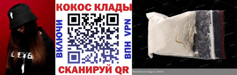 Купить где  Омутнинск  Cocaine 97% 