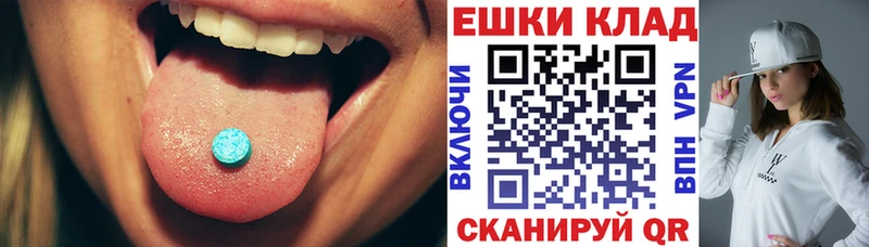 Экстази 250 мг Омутнинск
