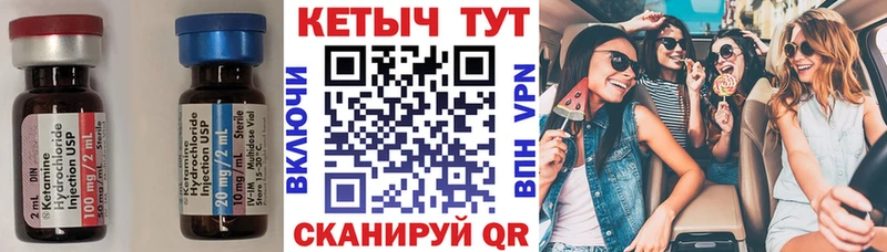 Купить где  Омутнинск  КЕТАМИН ketamine 