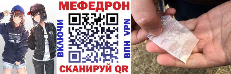 МЕФ mephedrone  Купить закладки  Омутнинск 