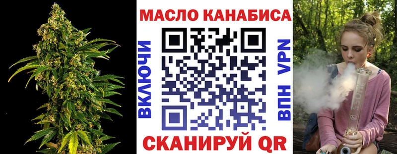 ТГК концентрат  Купить закладки  Омутнинск 